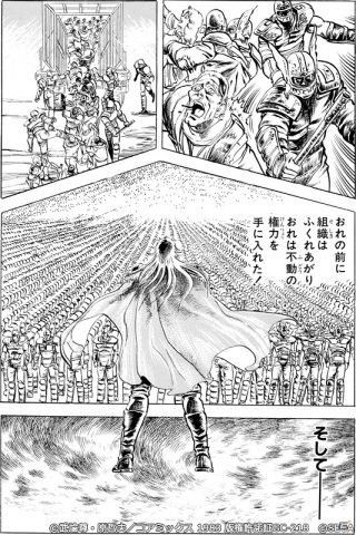 北斗の拳 LEGENDS ReVIVE」に［殉星］を背負いし男「KING シン
