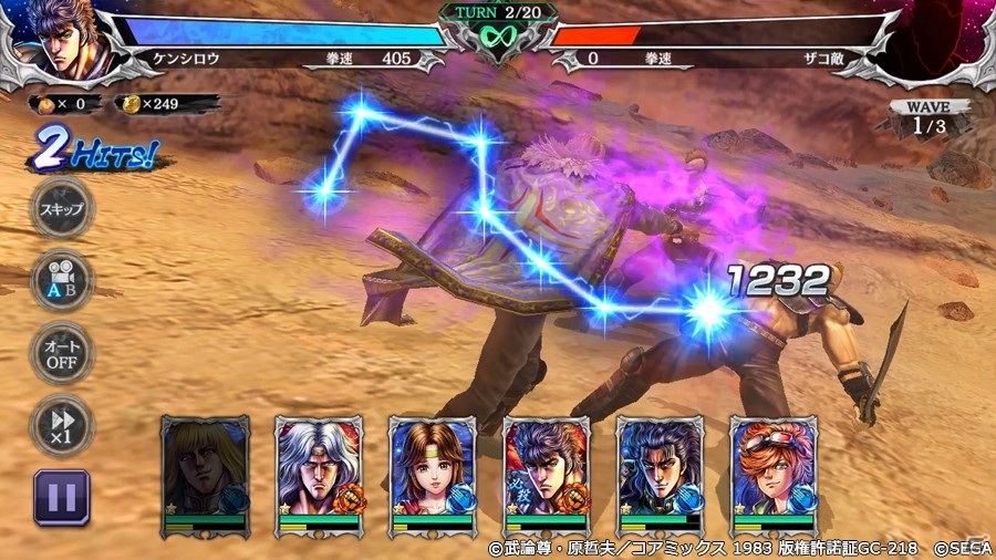 「北斗の拳 LEGENDS ReVIVE」に［殉星］を背負いし男「KING シン」が登場！の画像3