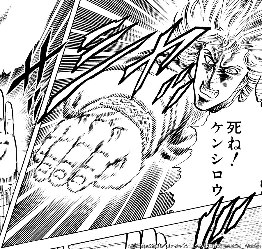 「北斗の拳 LEGENDS ReVIVE」に［殉星］を背負いし男「KING シン」が登場！の画像5