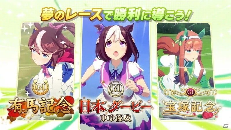 ゲーム「ウマ娘 プリティーダービー」新CMがスペシャルウィーク、サイレンススズカ、トウカイテイオーver.の三本仕立てで公開！の画像2