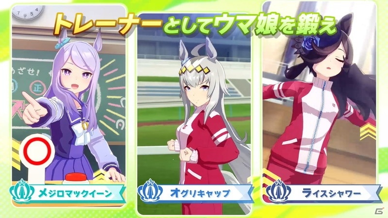 ゲーム「ウマ娘 プリティーダービー」新CMがスペシャルウィーク、サイレンススズカ、トウカイテイオーver.の三本仕立てで公開！の画像3