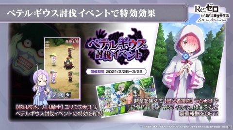 「リゼロス」新キャラクター「【花は桜木、人は騎士】ユリウス★3」が実装決定！ハーフアニバーサリーの詳細も発表の画像3