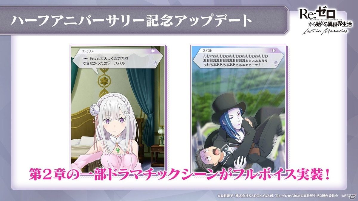 リゼロス 新キャラクター 花は桜木 人は騎士 ユリウス 3 が実装決定 ハーフアニバーサリーの詳細も発表 ゲーム情報サイト Gamer