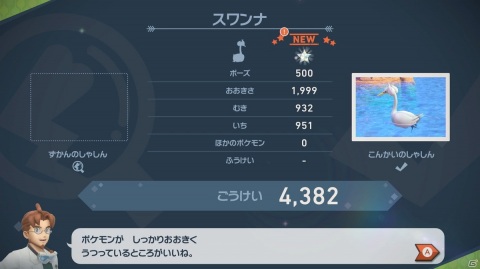 「New ポケモンスナップ」のゲームシステムや遊びかたを紹介！意外なところにもポケモンが？の画像21