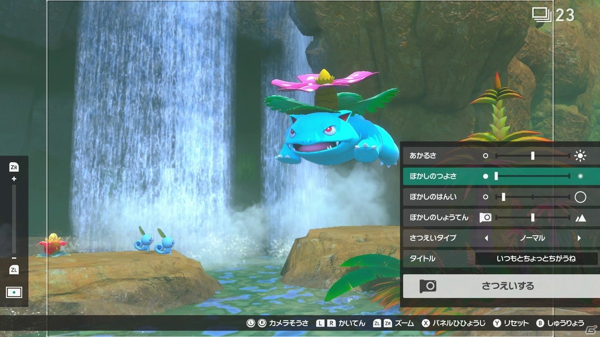 「New ポケモンスナップ」のゲームシステムや遊びかたを紹介！意外なところにもポケモンが？の画像3