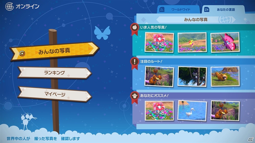 New ポケモンスナップ のゲームシステムや遊びかたを紹介 意外なところにもポケモンが ゲーム情報サイト Gamer