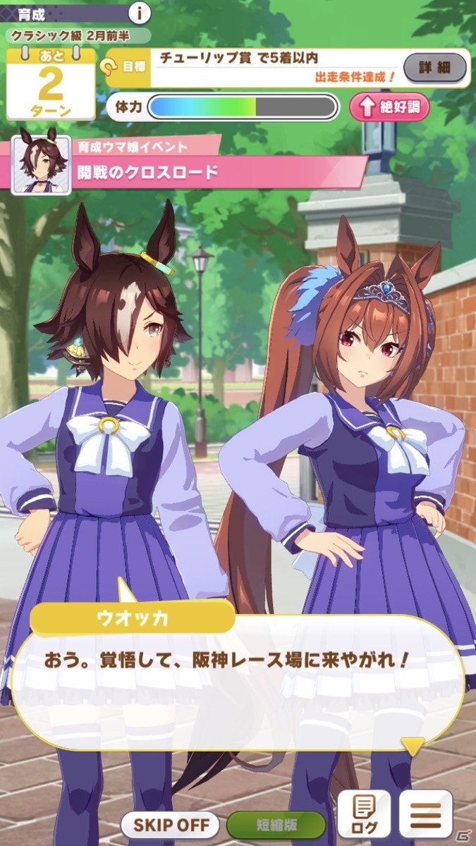 【編集部が遊んだゲーム】三者三様の「ウマ娘 プリティーダービー」のプレイ模様を紹介の画像7