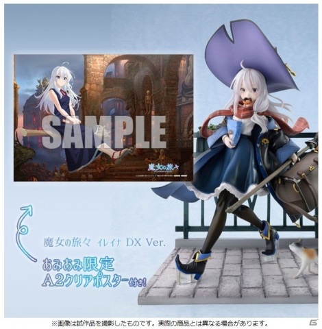 「魔女の旅々」よりイレイナの1/7スケールフィギュアがあみあみ限定購入特典付きで予約受付中の画像1