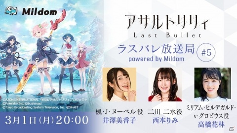「アサルトリリィ Last Bullet」でシナリオイベント「ノーブルリリィ・レポート」がスタート！の画像7