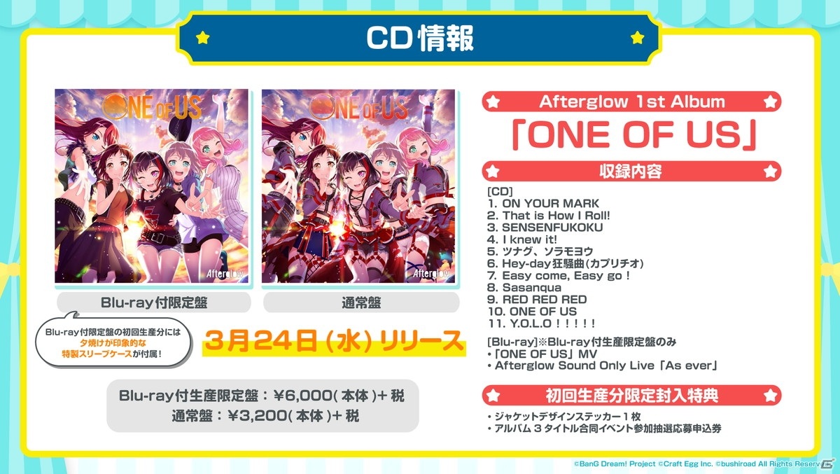 「バンドリ！ ガールズバンドパーティ！」4周年のアップデートやドリームフェスティバルガチャの内容が明らかに！の画像50