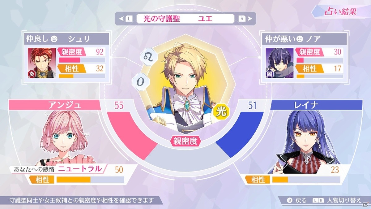 女性向け恋愛シミュレーション最新作「アンジェリーク ルミナライズ」序盤をプレイの画像13