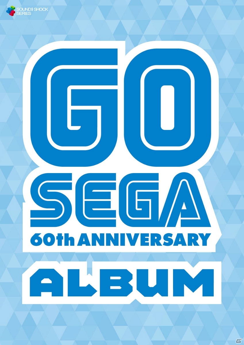 「セガ設立60周年プロジェクト」セガゼミや“せが四郎”など特別企画の総まとめが公開！の画像2