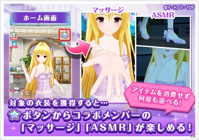 「オルタナティブガールズ2」と「To LOVEる-とらぶる-ダークネス」のコラボ企画が実施！金色の闇と古手川唯のASMRなどを楽しもうの画像8