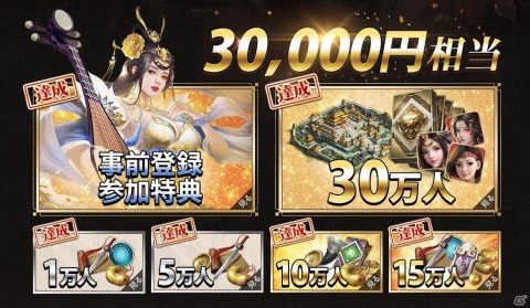 「覇王の業 ～波乱なる三国志～」のAndroid向けCBTが開始！「バグ探し」イベントが公式Twitterで開催の画像2