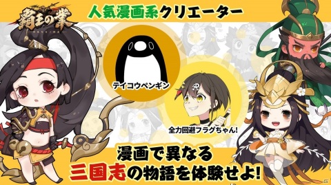 「覇王の業 ～波乱なる三国志～」のAndroid向けCBTが開始！「バグ探し」イベントが公式Twitterで開催の画像3
