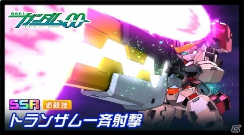 「スーパーロボット大戦DD」でイベント「奇跡をもたらす鉄塊」が開催!新SSRユニットパーツ「トランザム一斉射撃」も登場の画像5