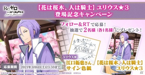 「Re:ゼロから始める異世界生活 Lost in Memories」で「ペテルギウス討伐イベント」が開催！の画像12
