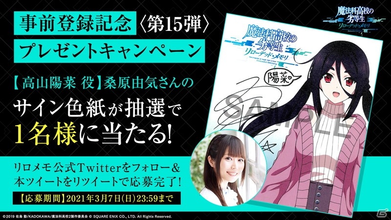 「魔法科高校の劣等生 リローデッド・メモリ」オリジナルストーリー「飛騨遺跡編」紹介PVが公開！の画像6