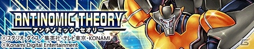 「遊戯王 デュエルリンクス」で新BOX「アンチノミック・セオリー」が配信開始！の画像3