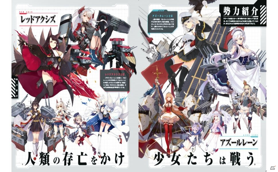 アズールレーン と るるぶ の初コラボmook るるぶアズールレーン が3月2日に発売 ゲーム情報サイト Gamer