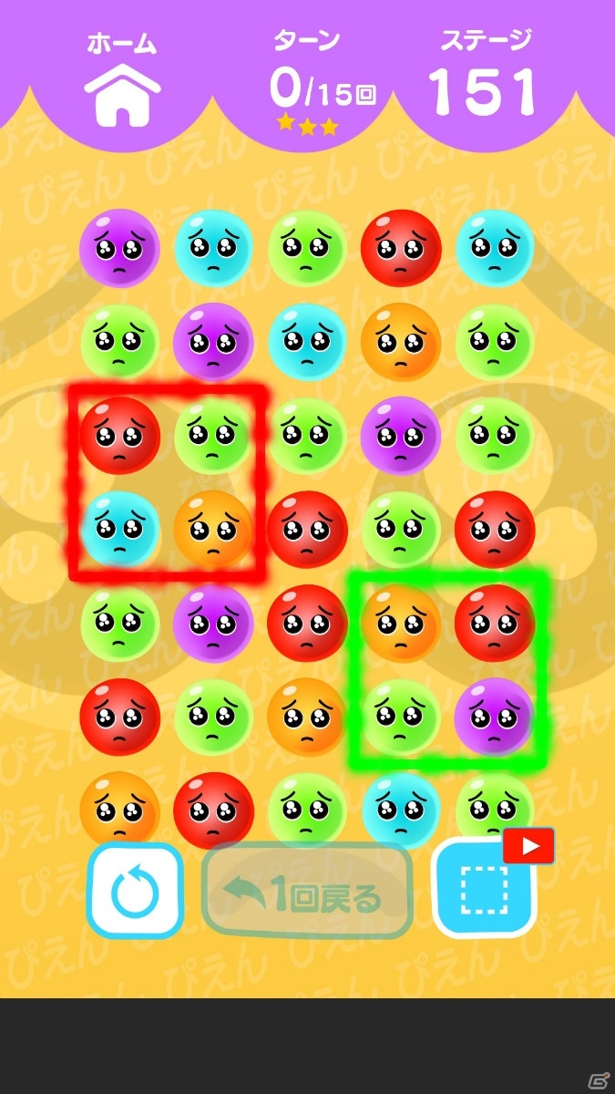 簡単ルールと簡単操作で気軽に遊べる“ぴえん”のパズルゲーム「ぴえんしか勝たん」が配信開始！‬の画像2