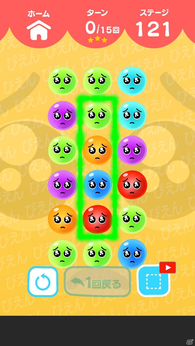 簡単ルールと簡単操作で気軽に遊べる“ぴえん”のパズルゲーム「ぴえんしか勝たん」が配信開始！‬の画像3