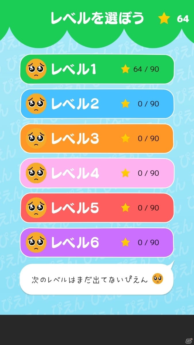 簡単ルールと簡単操作で気軽に遊べる“ぴえん”のパズルゲーム「ぴえんしか勝たん」が配信開始！‬の画像4