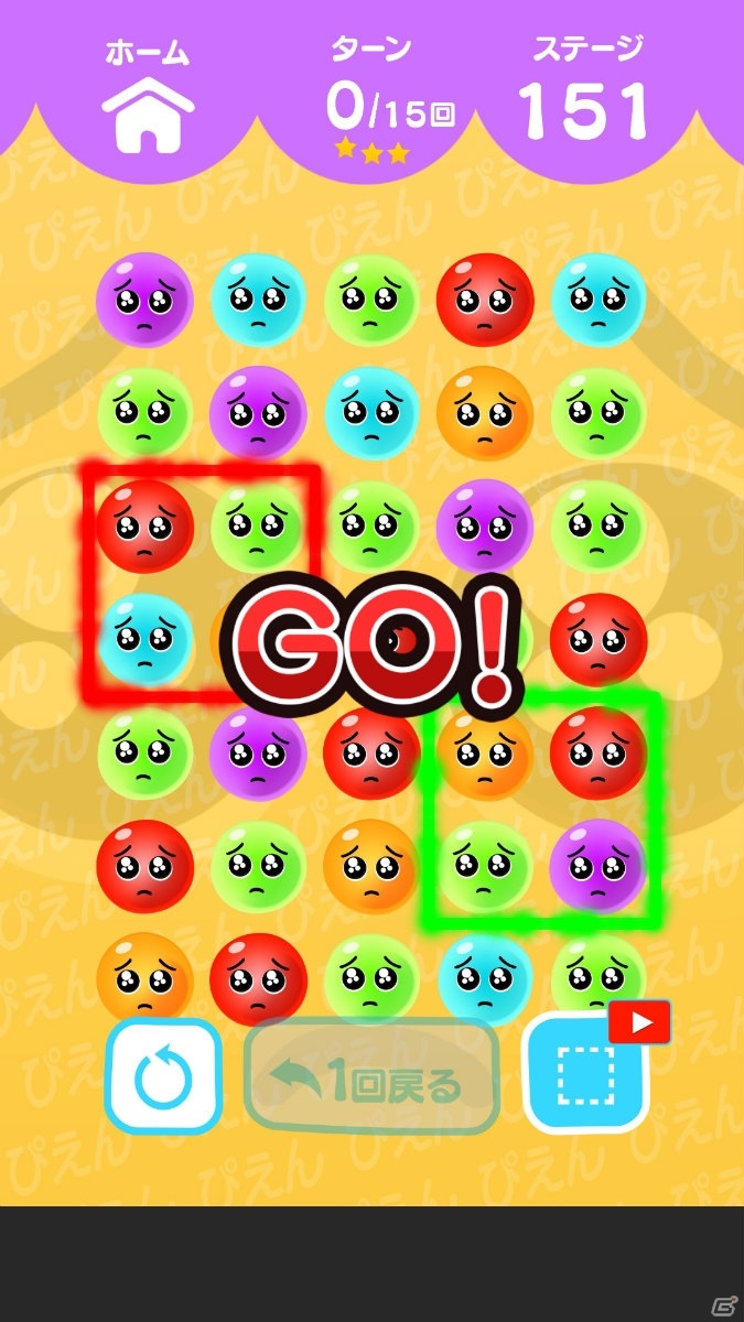 簡単ルールと簡単操作で気軽に遊べる“ぴえん”のパズルゲーム「ぴえんしか勝たん」が配信開始！‬の画像6