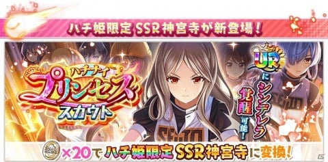 「八月のシンデレラナイン」で女子硬式野球夏季大会「球春祭」が開幕！最大150回無料のスカウトが開催の画像4