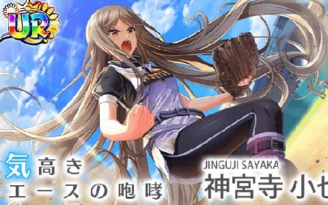 「八月のシンデレラナイン」で女子硬式野球夏季大会「球春祭」が開幕！最大150回無料のスカウトが開催