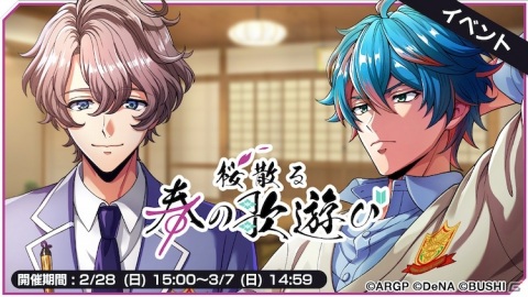 「アルゴナビス from BanG Dream! AAside」“千本桜”が新カバー曲として登場！イベント「桜散る春の歌遊び」が開催の画像1
