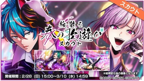 「アルゴナビス from BanG Dream! AAside」“千本桜”が新カバー曲として登場！イベント「桜散る春の歌遊び」が開催の画像3
