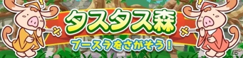 「ぷよぷよ!!クエスト」にて「春のぷよ活応援キャンペーン」が開催！新キャラ「ショータイムのフルシュ」らが登場するぷよフェスもの画像17