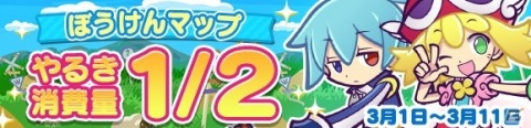 「ぷよぷよ!!クエスト」にて「春のぷよ活応援キャンペーン」が開催！新キャラ「ショータイムのフルシュ」らが登場するぷよフェスもの画像18