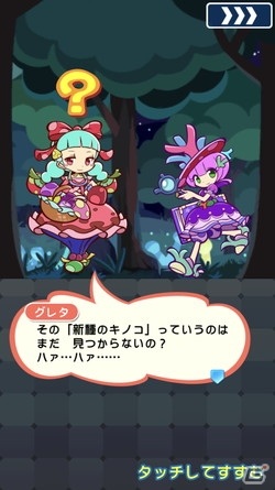 「ぷよぷよ!!クエスト」にて「春のぷよ活応援キャンペーン」が開催！新キャラ「ショータイムのフルシュ」らが登場するぷよフェスもの画像10