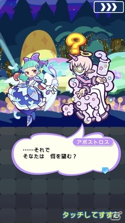 「ぷよぷよ!!クエスト」にて「春のぷよ活応援キャンペーン」が開催！新キャラ「ショータイムのフルシュ」らが登場するぷよフェスもの画像11