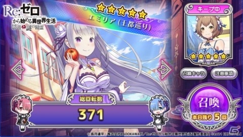 「リゼロ」のブラウザゲーム「Re:ゼロから始める異世界生活 禁書と謎の精霊」がDMM GAMESにて配信決定！の画像6