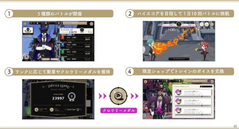 「ディズニー ツイステッドワンダーランド」5種類のバトルを同時に実施する「NRC統一試験」が開催！の画像2