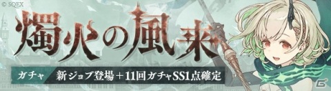 「SINoALICE」マッチ売りの少女の新ジョブ「パラディン」が登場する燭火の風来ガチャが配信！の画像1