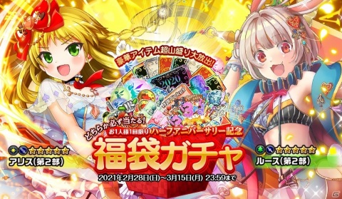 「オトギフロンティア」で3.5周年記念イベントが開催！最大160連無料の10連ガチャや福袋ガチャが配信の画像3