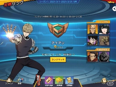 「ONE PUNCH MAN 一撃マジファイト」にリアルタイム対戦機能が実装！SSRキャラ「閃光のフラッシュ（CV：鳥海浩輔）」も登場の画像2