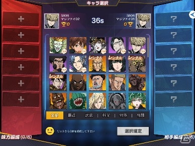 「ONE PUNCH MAN 一撃マジファイト」にリアルタイム対戦機能が実装！SSRキャラ「閃光のフラッシュ（CV：鳥海浩輔）」も登場の画像3