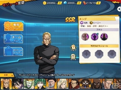 「ONE PUNCH MAN 一撃マジファイト」にリアルタイム対戦機能が実装！SSRキャラ「閃光のフラッシュ（CV：鳥海浩輔）」も登場の画像5