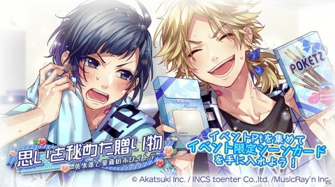 「HoneyWorks Premium Live」ハニプレウインターツアー2021第4弾！「Whiteday Gift Box」が開催の画像2