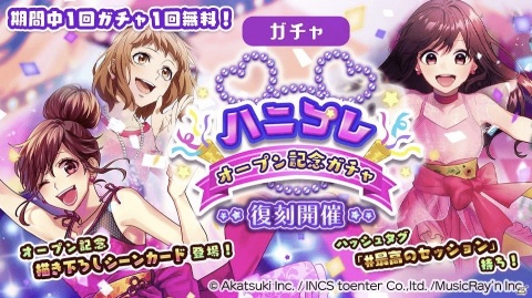 「HoneyWorks Premium Live」ハニプレウインターツアー2021第4弾！「Whiteday Gift Box」が開催の画像7