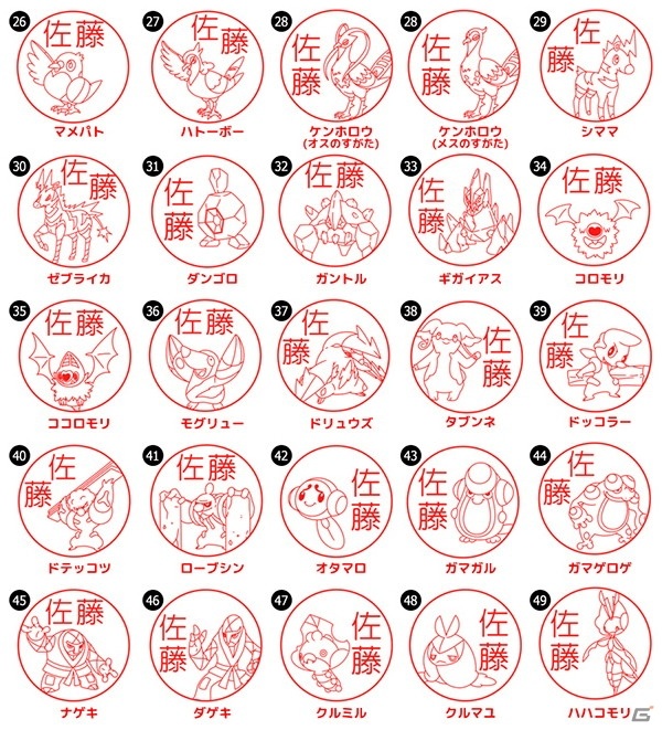 ポケモンを選べるはんこ「Pokemon PON」のイッシュ地方ver.が予約受付開始！の画像3
