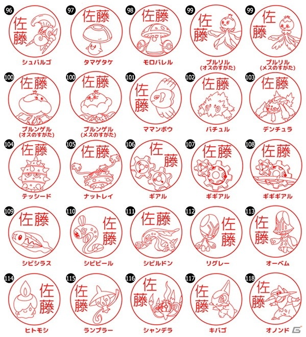 ポケモンを選べるはんこ「Pokemon PON」のイッシュ地方ver.が予約受付開始！の画像5