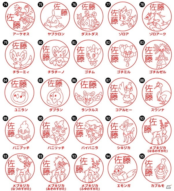ポケモンを選べるはんこ「Pokemon PON」のイッシュ地方ver.が予約受付開始！の画像8