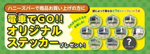 「電車でGO！！ はしろう山手線」車両になりきった小学生や女子高校生らがキレキレのダンスを披露するCMが公開！の画像11