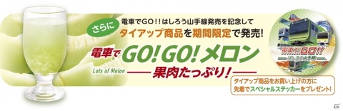 「電車でGO！！ はしろう山手線」車両になりきった小学生や女子高校生らがキレキレのダンスを披露するCMが公開！の画像12